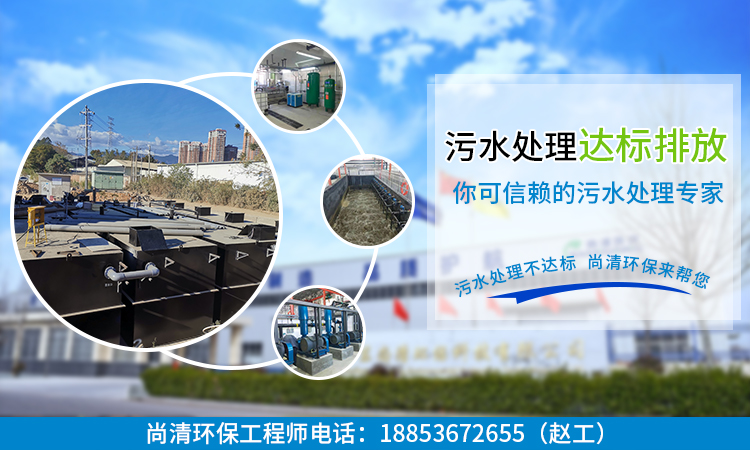 污水處理設備