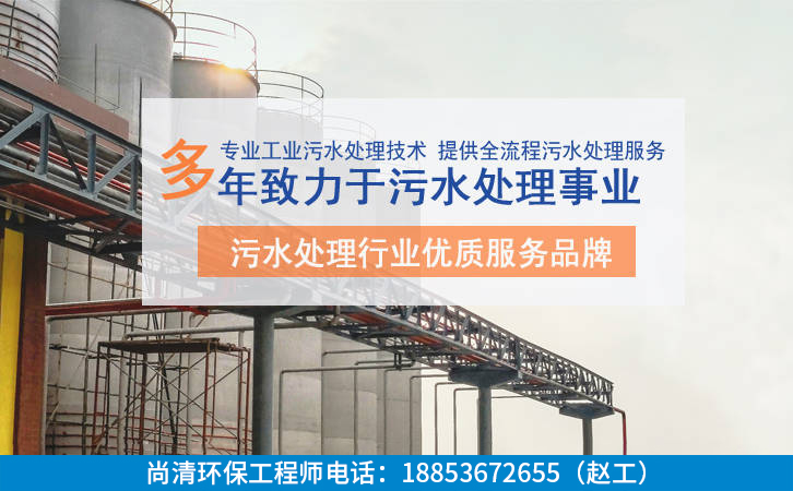 工業(yè)污水處理設備